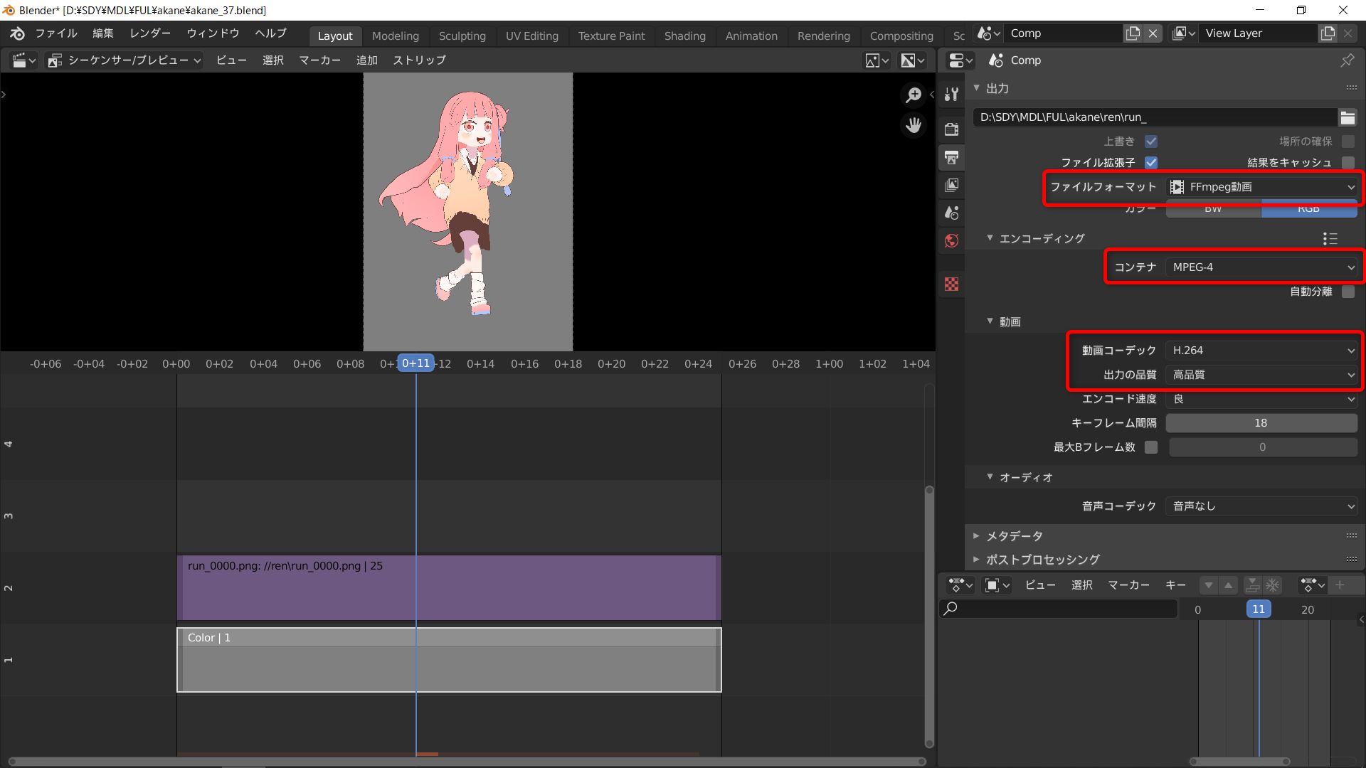 アニメーションを連番ファイル 動画ファイルに書き出す Blender 忘却まとめ