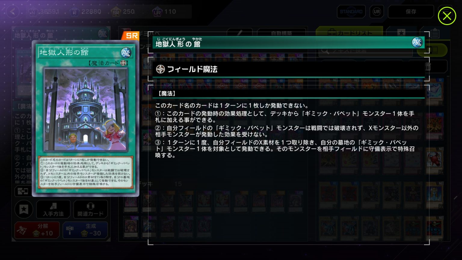 遊戯王まとめ マスターデュエル】遊戯王VRAINS]懐かしのマスター